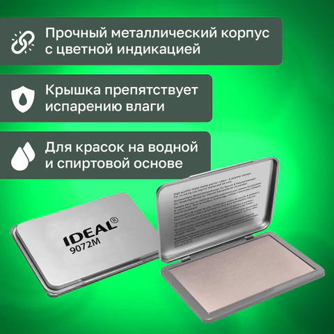 Штемпельная подушка TRODAT IDEAL 9072М, 110х70 мм, металлический корпус, НЕОКРАШЕННАЯ, 190568 238386 - МСК «Форвард»
