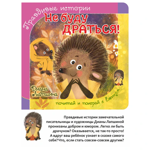 Книга-пазл "Поучительные истории", КОМПЛЕКТ 9шт 160х160 мм, 12 страниц, АССОРТИ, Бимбимон 691203 - МСК «Форвард»