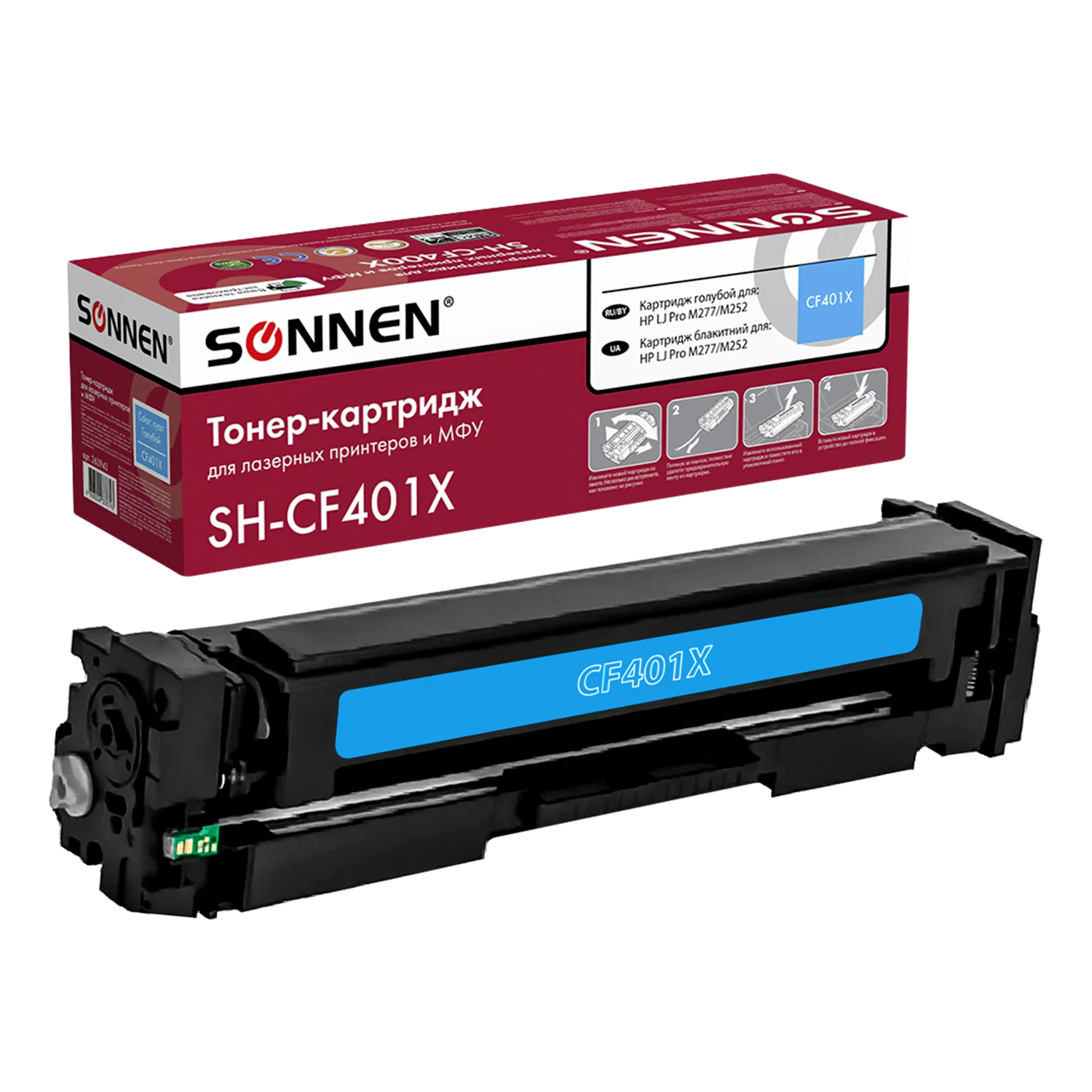 Картридж лазерный SONNEN (SH-CF401X) для HP LJ Pro M277/M252 ВЫСШЕЕ КАЧЕСТВО голубой,2300стр. 363943
