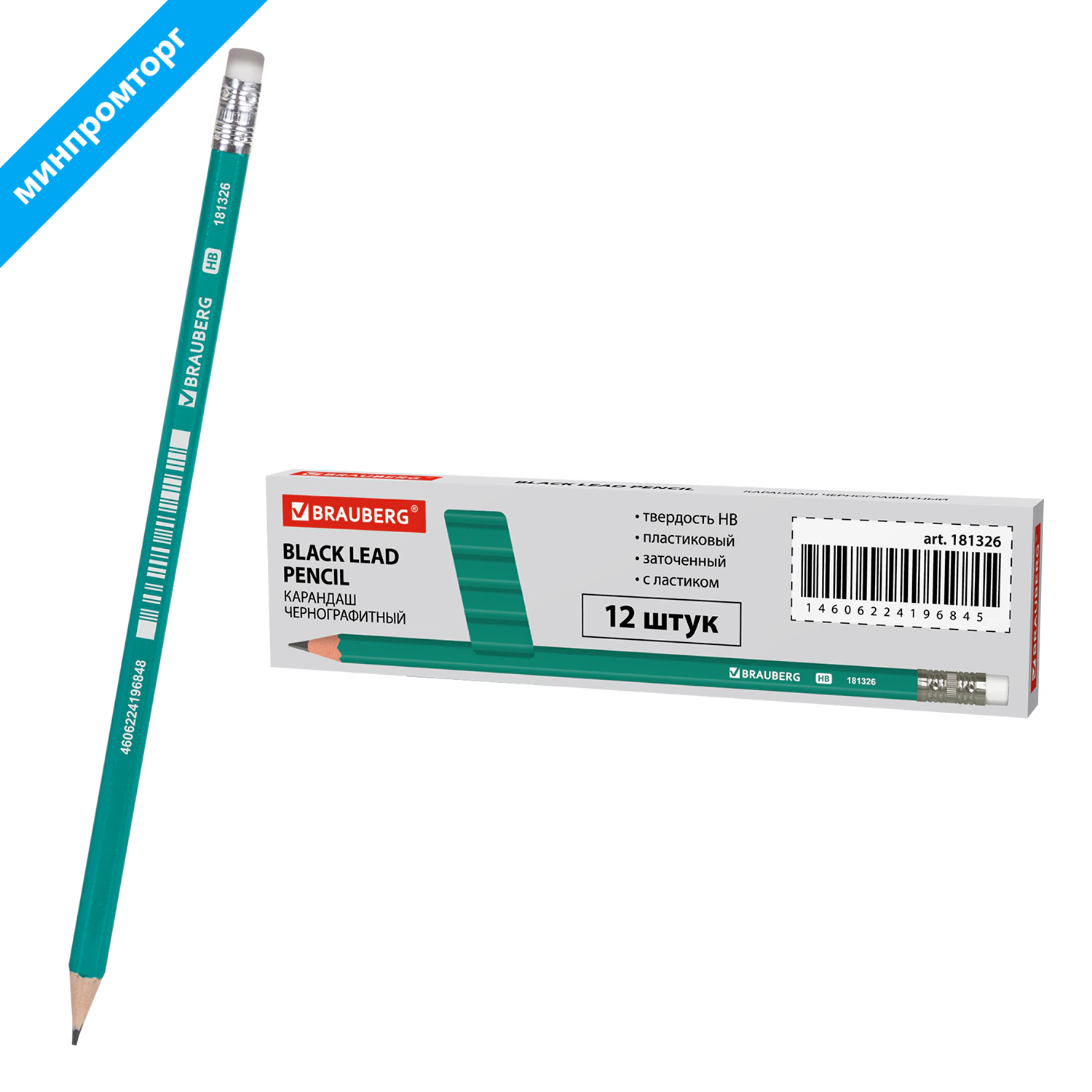 Карандаш чернографитный BRAUBERG, 1 шт., "Grass", НВ, с резинкой, пластиковый, корпус зеленый, минпромторг 181326