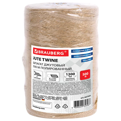 Шпагат джутовый полированный длина 500 м диаметр 1,5 мм, 2-х ниточный, BRAUBERG, 607944 - МСК «Форвард»