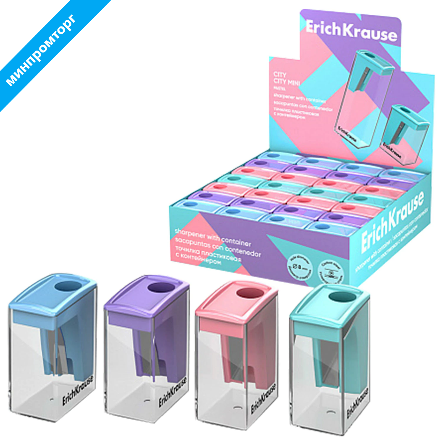 Точилка ERICH KRAUSE "City Mini", с контейнером, пластиковая, корпус ассорти, 61277 272901 минпромторг