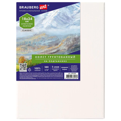 Холст на подрамнике BRAUBERG ART CLASSIC, 18х24см, 380г/м2, грунтованный, 100% хлопок, 192193
