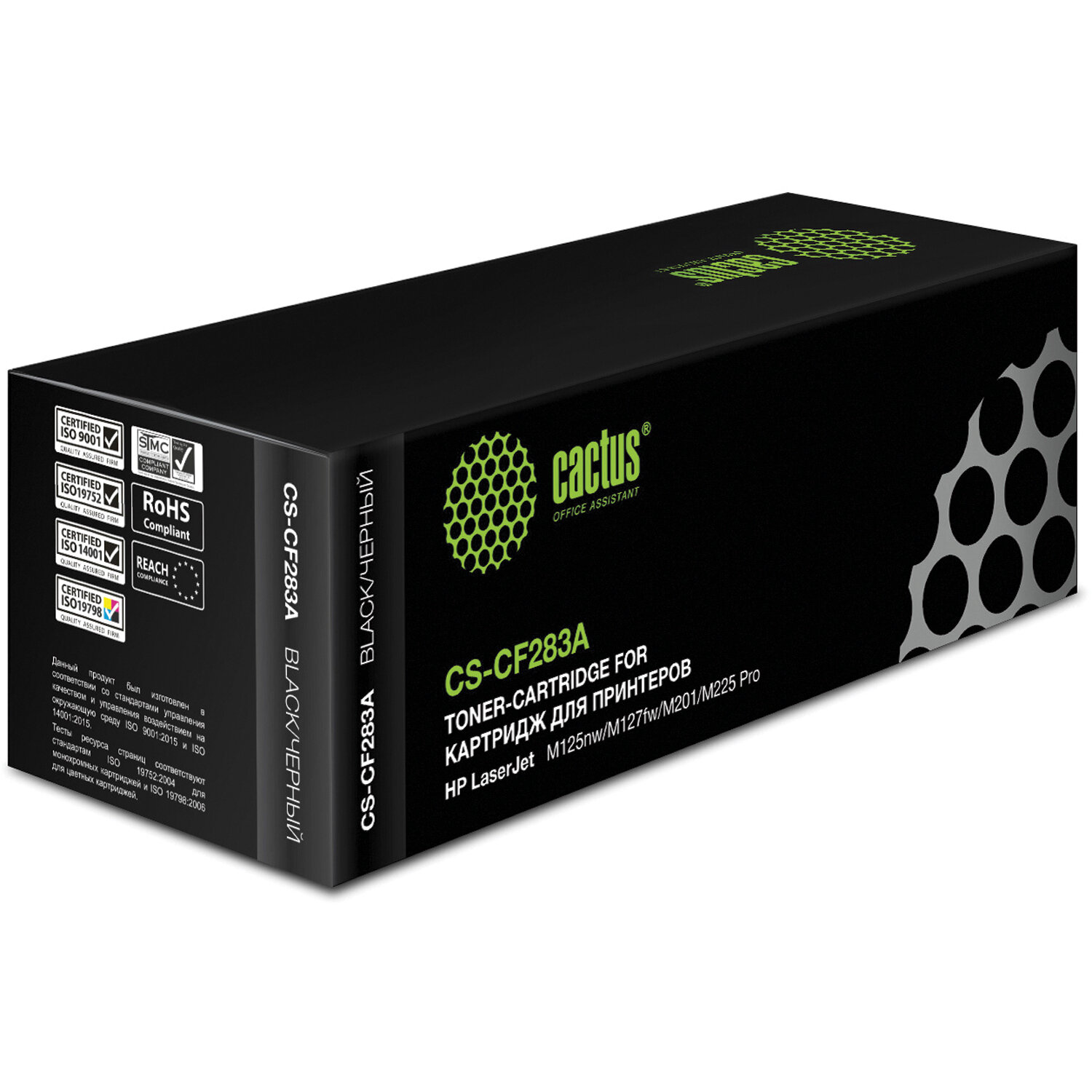 Картридж лазерный CACTUS (CS-CF283A) для HP LaserJet Pro M125/M201/M127/M225, ресурс 1500 стр CS-CF2  361964