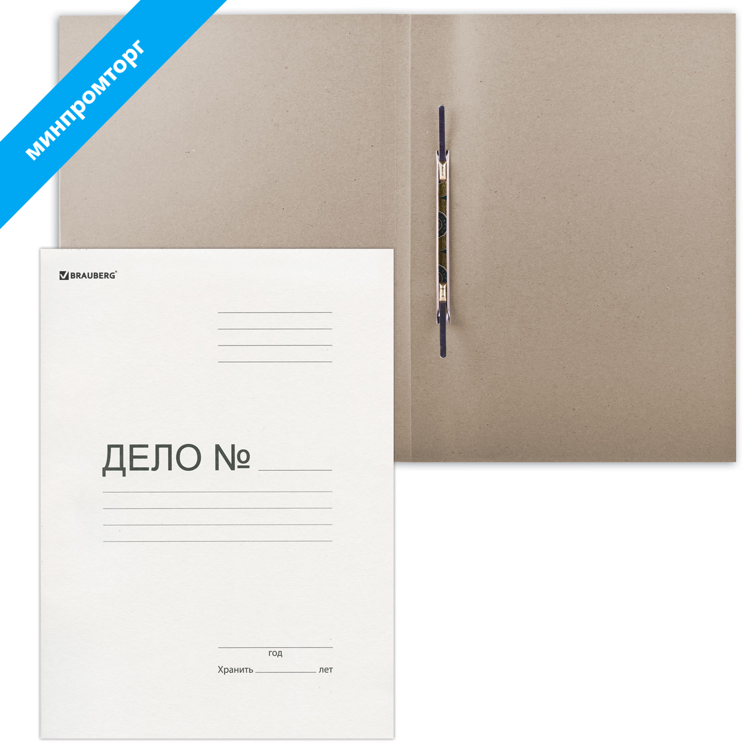 Скоросшиватель картонный BRAUBERG, гарантированная плотность 400 г/м2, до 200л, 126524