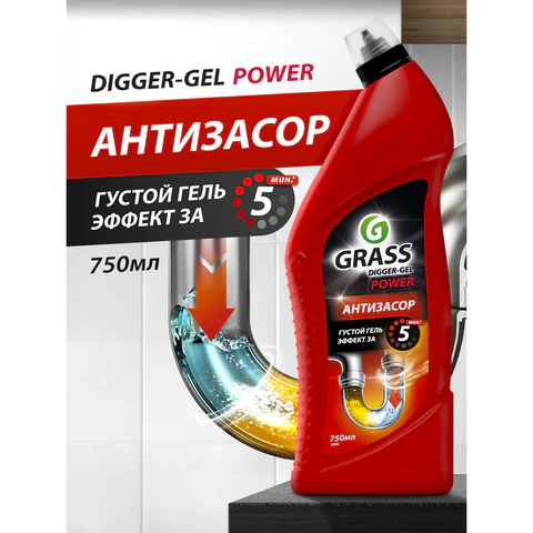 Средство для прочистки канализационных труб 750 мл GRASS DIGGER-GEL POWER, гель, щелочное, 125181 702615 ЧЕСТНЫЙ ЗНАК! - МСК «Форвард»