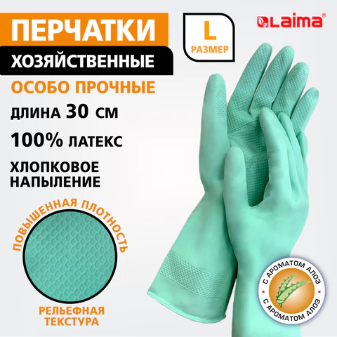 Перчатки МНОГОРАЗОВЫЕ латексные LAIMA, С АРОМАТОМ АЛОЭ, зеленые, хлопчатобумажное напыление, размер L (большой), вес 55 г, 700546 - МСК «Форвард»