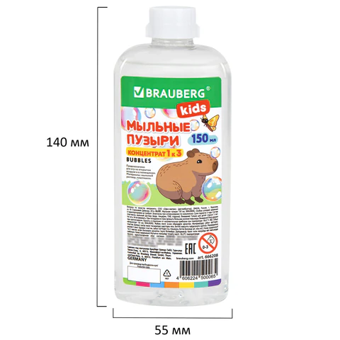 Мыльные пузыри, КОНЦЕНТРАТ, 150 мл, индивидуальная упаковка, BRAUBERG KIDS, 666208 - МСК «Форвард»