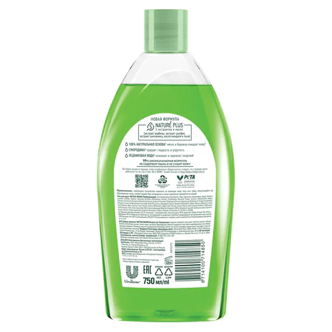 Гель для душа 750 мл, ЧИСТАЯ ЛИНИЯ "Смородина и ледниковая вода", на натуральной основе 609849 - МСК «Форвард»