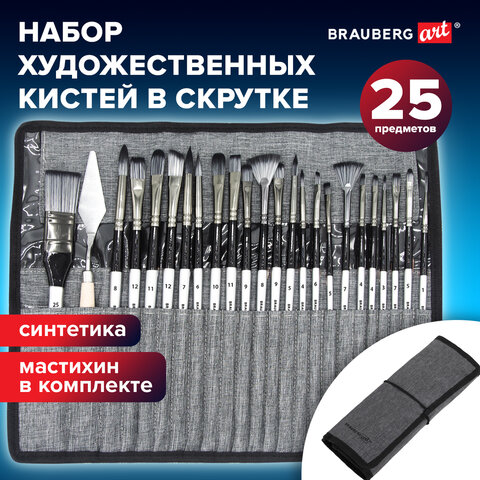 Кисти художественные набор 23 шт., синтетика с мастихином, в пенале, BRAUBERG ART DEBUT, 201048 - МСК «Форвард»