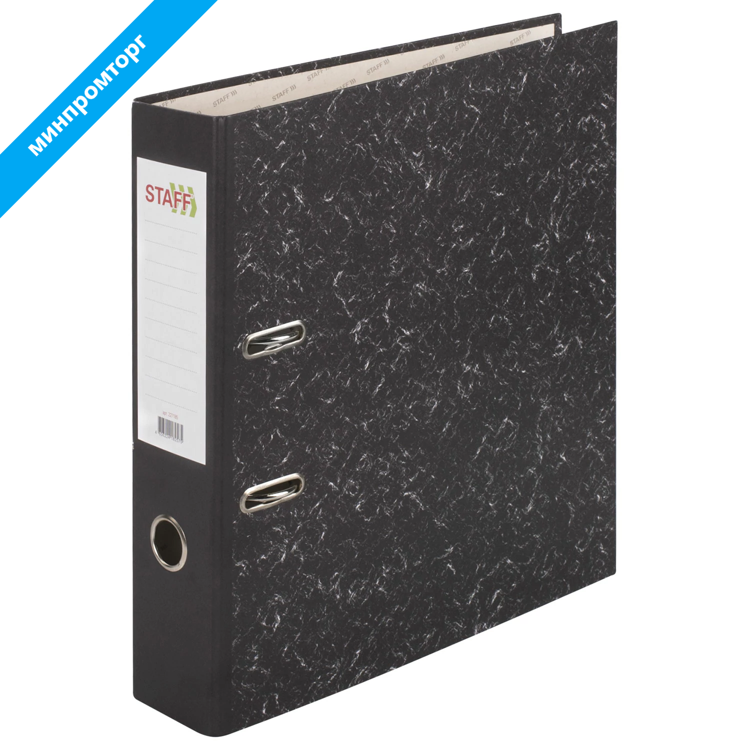 Папка-регистратор STAFF Basic БЮДЖЕТ с мраморным покрытием, 70 мм, без уголка, черн. корешок, 227185