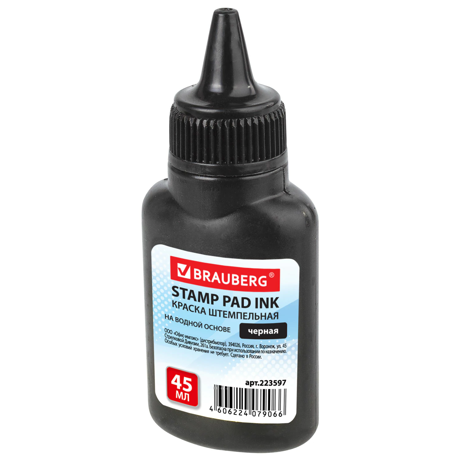Краска штемпельная BRAUBERG черная 45 мл, на водной основе, 223597