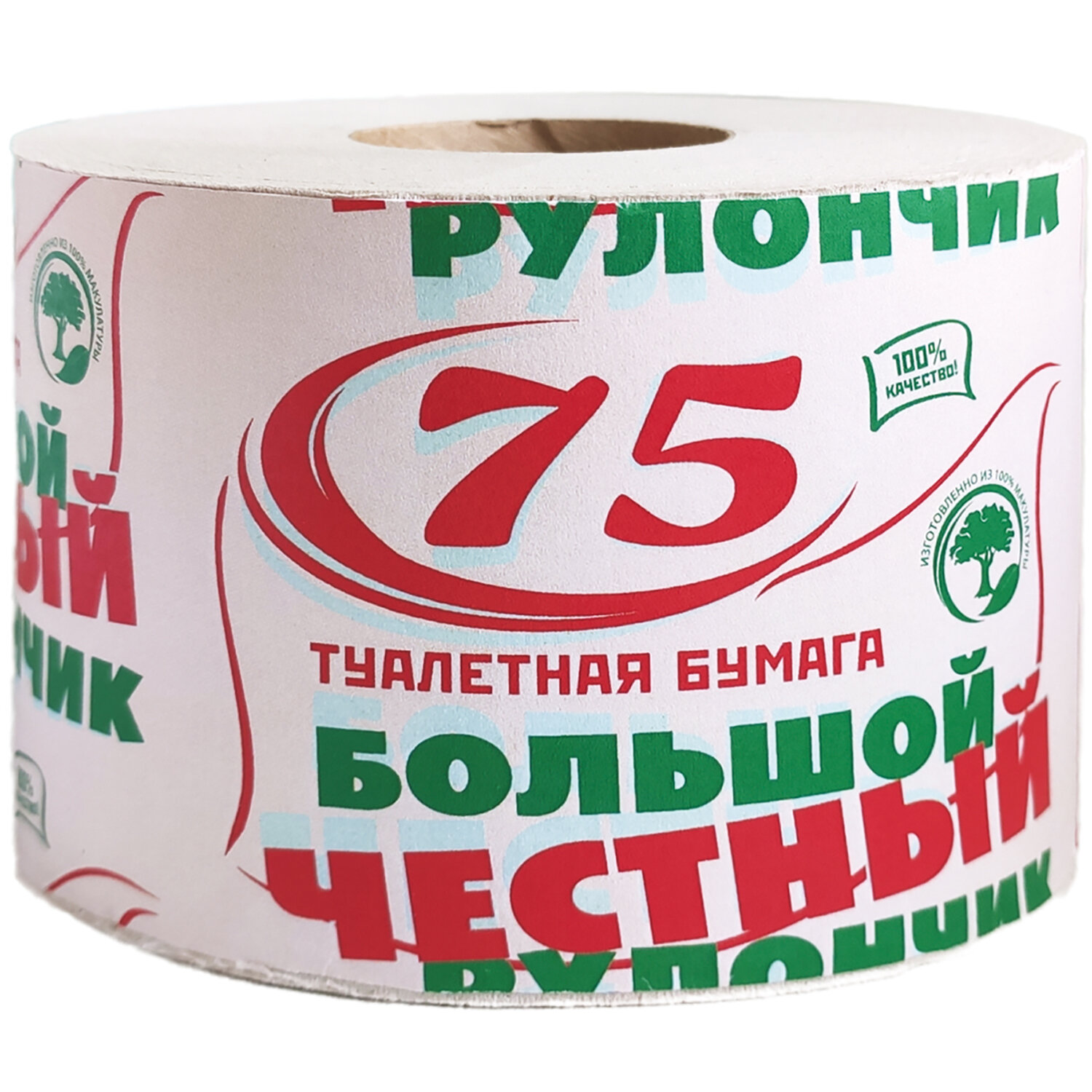 Бумага туалетная 75м "ЧЕСТНЫЙ БОЛЬШОЙ РУЛОНЧИК 75" на втулке (эконом) серый,КОМПЛЕКТ 32рул  (М-68)  113357