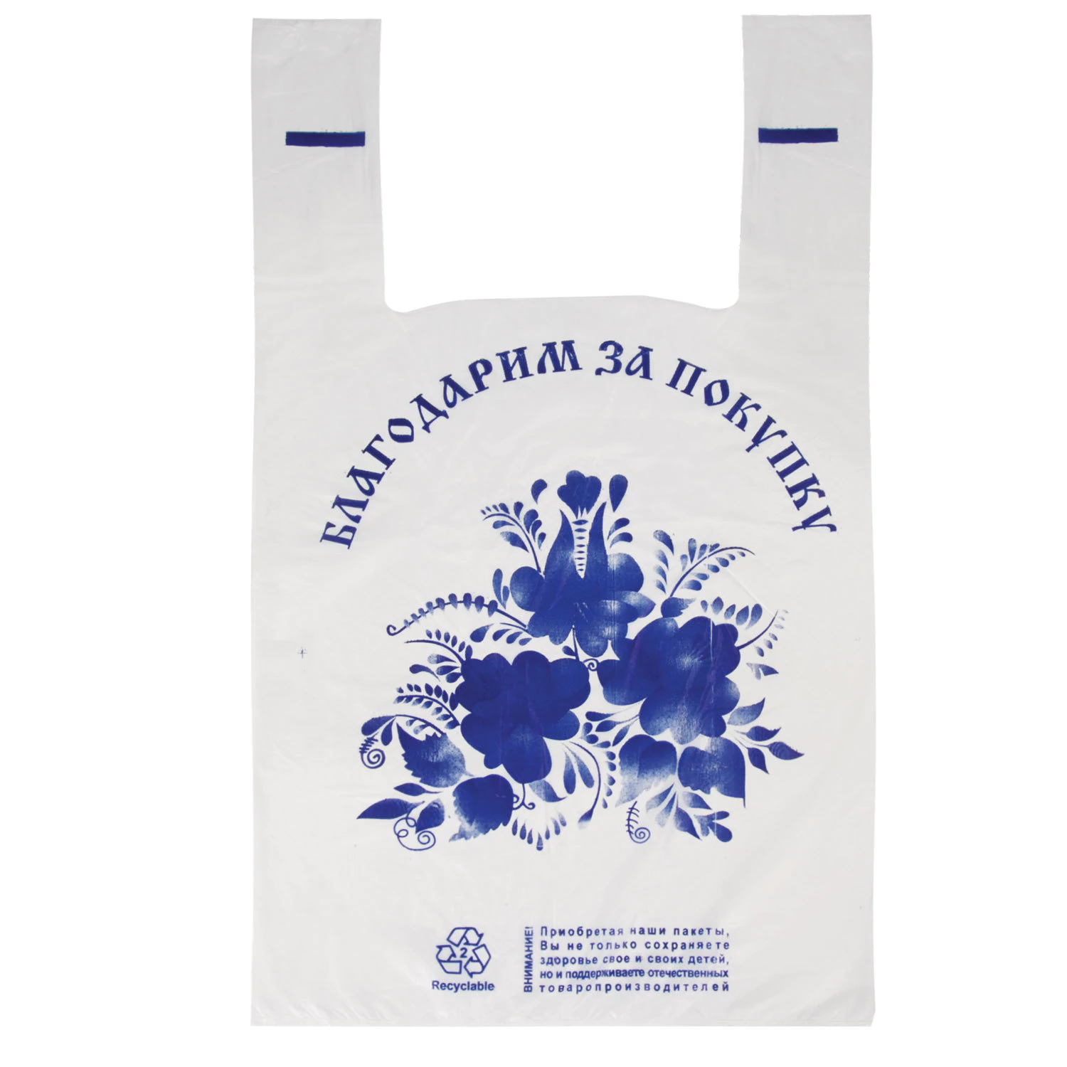 Пакеты "майка", КОМПЛЕКТ 100шт, 28+14х50см, ПНД, "Спасибо за покупку "Гжель", 15мкм 600016