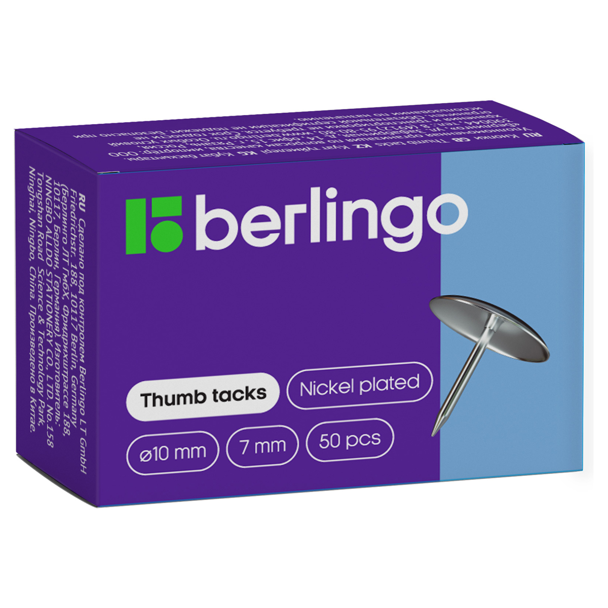 Кнопки канцелярские/гвоздики Berlingo, никелированные 10мм, 50шт., карт. упаковка RN5010n 116003