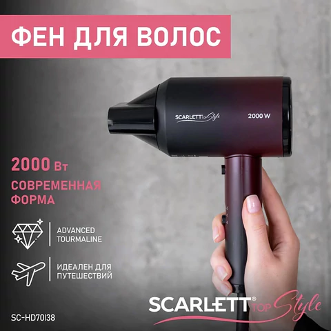 Фен SCARLETT SC-HD70I38, 2000 Вт, 2 скорости, 3 температурных режима, ионизация, черный/бордовый 457205 - МСК «Форвард»