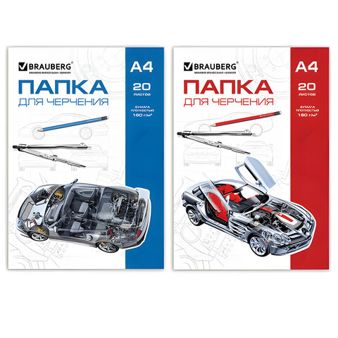 Папка для черчения А4 210х297мм, 20л. 160г/м2, без рамки, BRAUBERG (2 вида), 125235