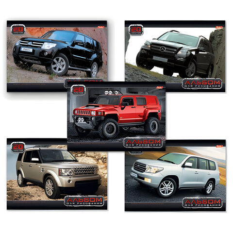 Альбом д/рис. А4 20л., скоба, обложка картон, HATBER, 205х290мм, Внедорожники, 20А4В(A28162) A28162 101491