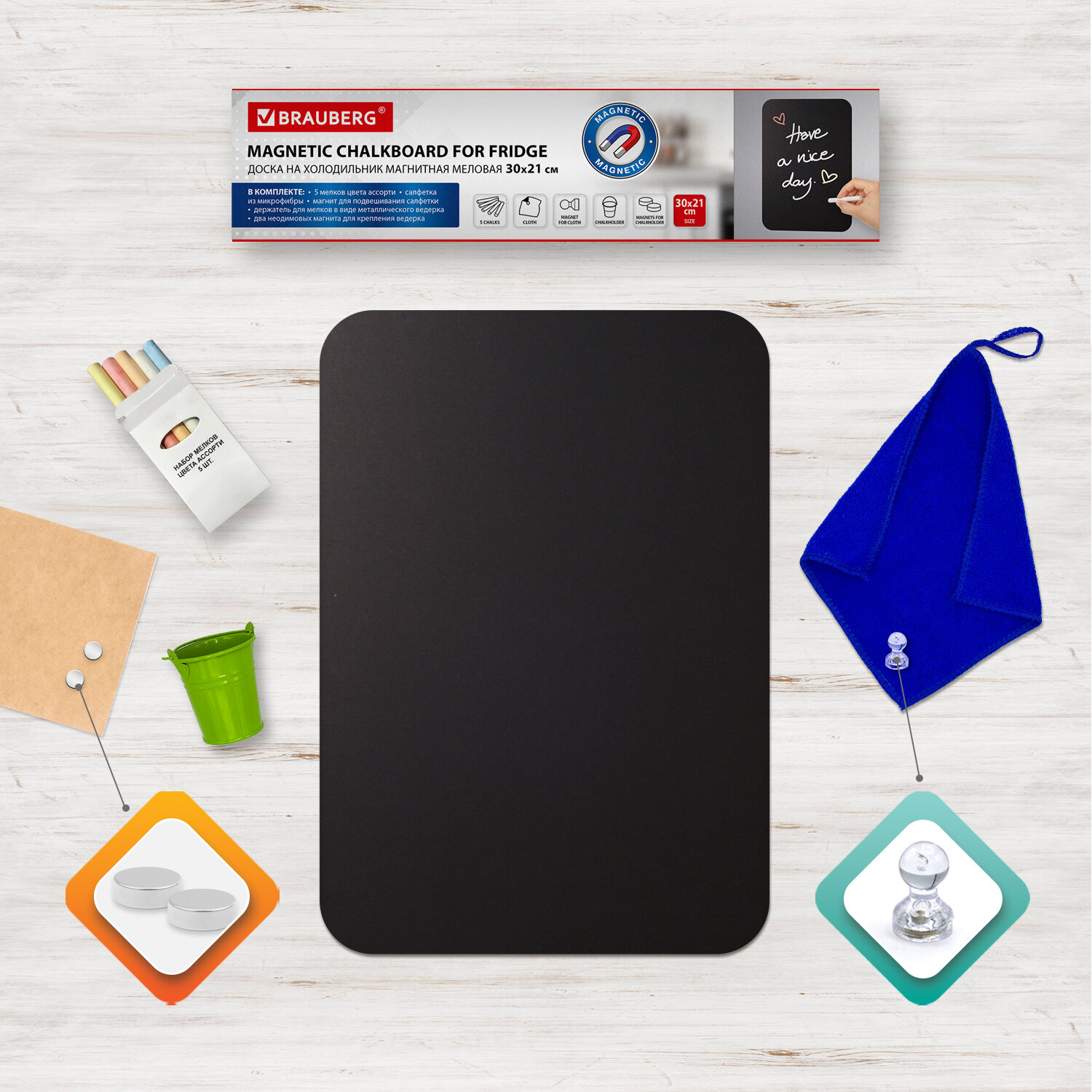 Доска на холодильник магнитно-меловая 30х21см с мелками, магнитом и салфеткой, BRAUBERG, 237843