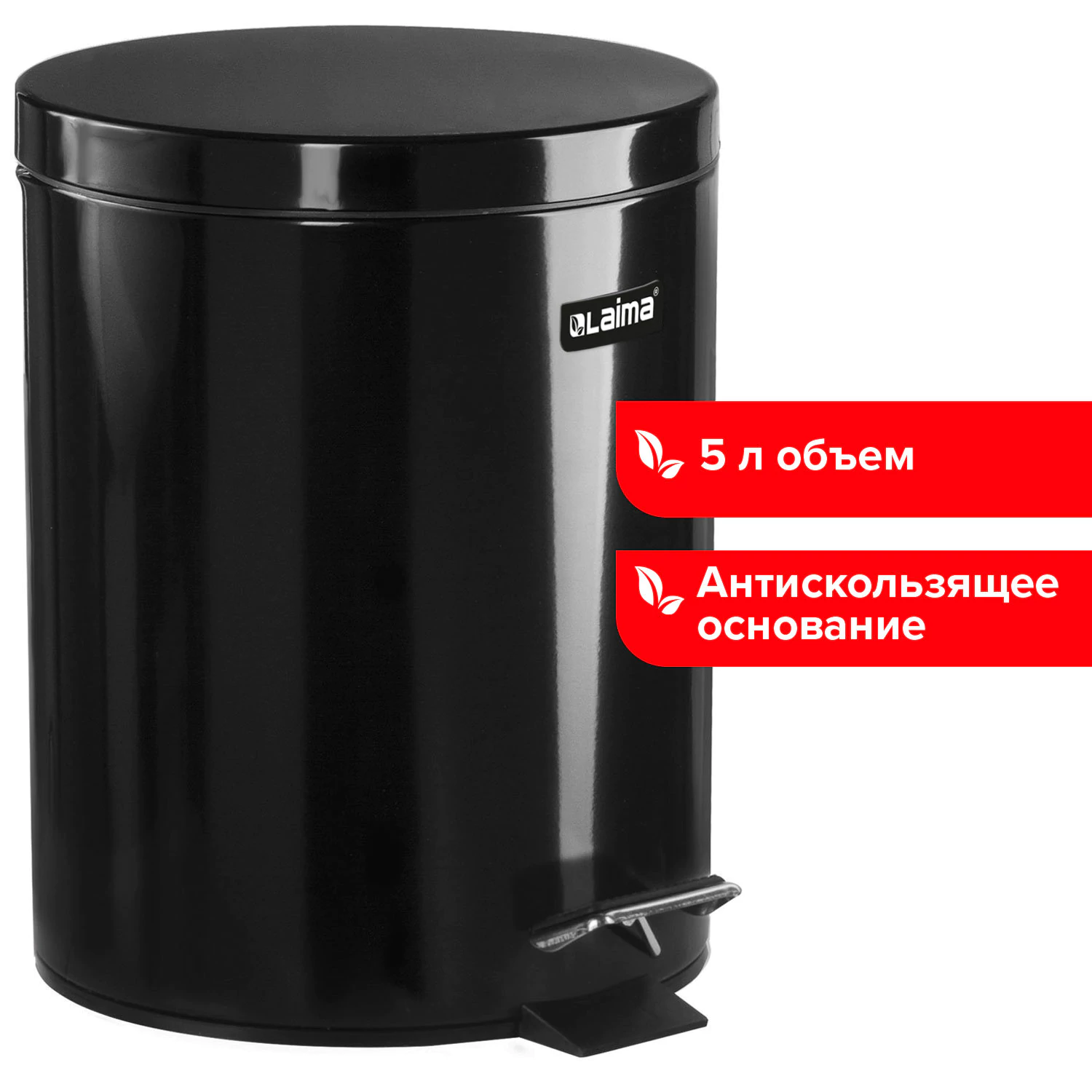 Ведро-контейнер для мусора (урна) с педалью LAIMA "Classic", 5 л, черное, глянцевое, металл, 604943