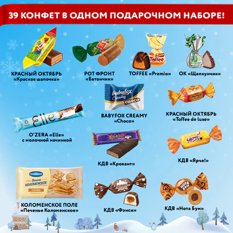 Подарок новогодний "КАРУСЕЛЬ", 600 г, НАБОР конфет, жестяная упаковка с ручкой, МОСУПАК  624506 - МСК «Форвард»