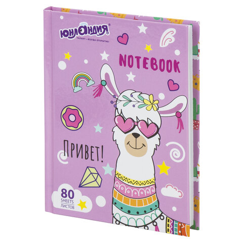 Блокнот МАЛЫЙ ФОРМАТ 110х147мм, А6, 80л, твердый, клетка, ЮНЛАНДИЯ, Лама, 111619