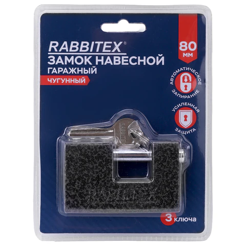 Замок навесной чугунный 80 мм "Гаражный" с полимерным покрытием, 3 ключа, RABBITEX (РАББИТЕКС), 671302 - МСК «Форвард»