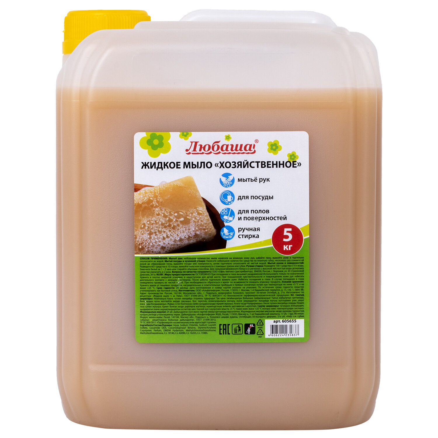 Мыло жидкое 5кг ЛЮБАША, "Хозяйственное", 605655