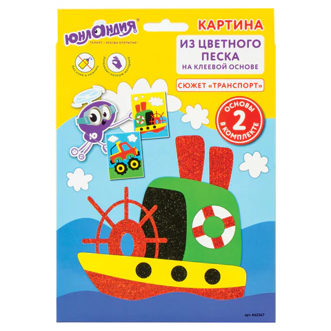 Набор для творчества "Фреска из песка и блесток", "Транспорт", 2 самокл.осн. 20*15см,ЮНЛАНДИЯ, 662367