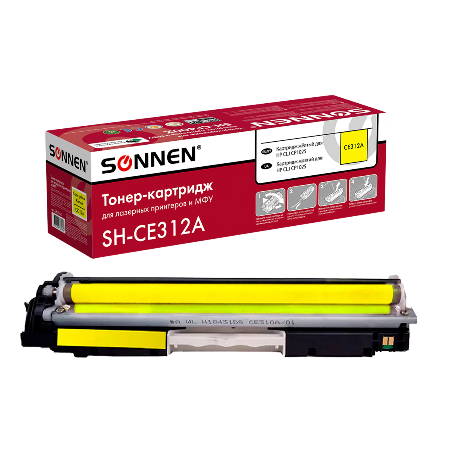 Картридж лазерный SONNEN (SH-CE312A) для HP СLJ CP1025 ВЫСШЕЕ КАЧЕСТВО желтый, 1000 стр. 363964