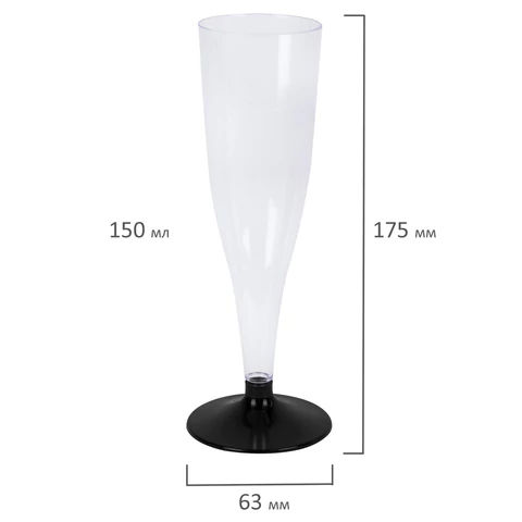 Бокал одноразовый 150 мл для шампанского "Флюте" КОМПЛЕКТ 450шт пластиковый, черная низкая ножка, ВЗЛП, 1009П/Ч 609222 - МСК «Форвард»