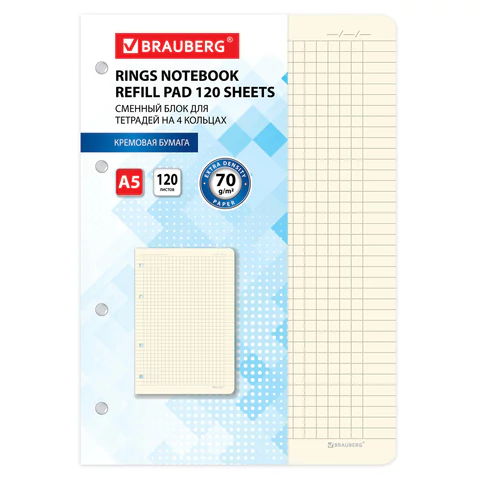 Сменный блок для тетради на кольцах А5 120л, BRAUBERG, ПОВЫШЕННОЙ ПЛОТНОСТИ, кремовый, 403639