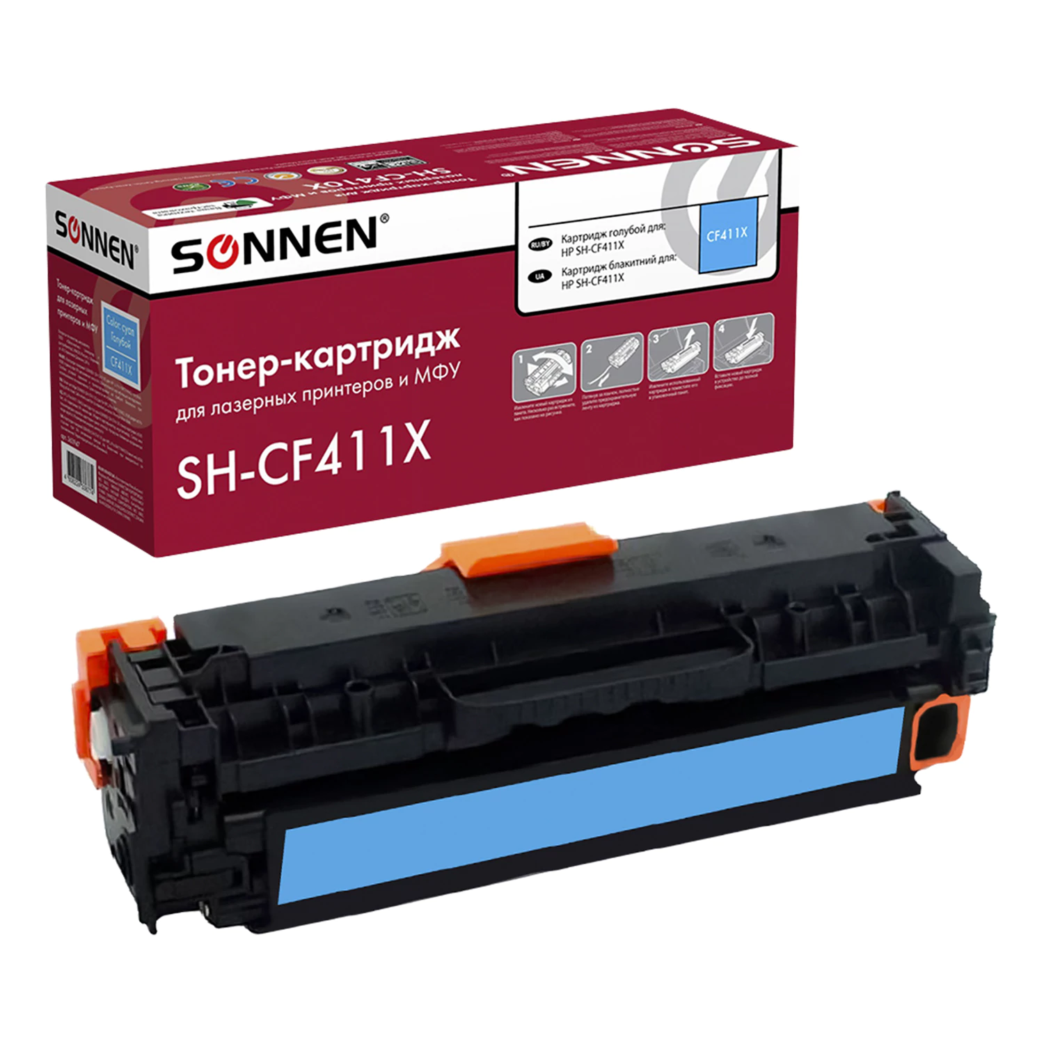 Картридж лазерный SONNEN (SH-CF411X) для HP LJ Pro M477/M452 ВЫСШЕЕ КАЧЕСТВО голубой,5000стр. 363947