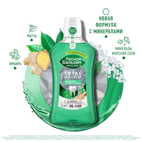 Ополаскиватель для полости рта 800 мл, ЛЕСНОЙ БАЛЬЗАМ "Экстракт имбиря и матча" 609847 - МСК «Форвард»