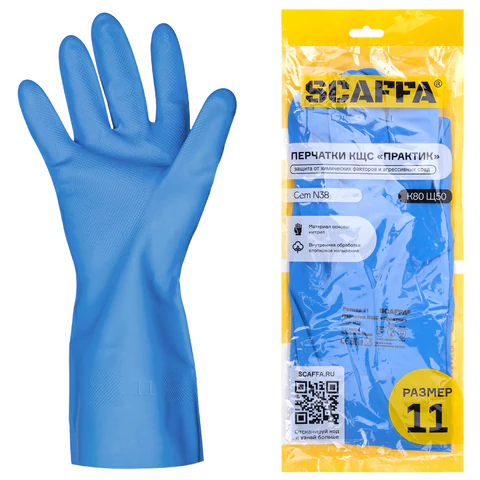 Перчатки нитриловые SCAFFA "Практик", хлопчатобумажное напыление, КЩС-1, размер 11, XXL (экстра большой), синие, 00-01017724 701658 - МСК «Форвард»