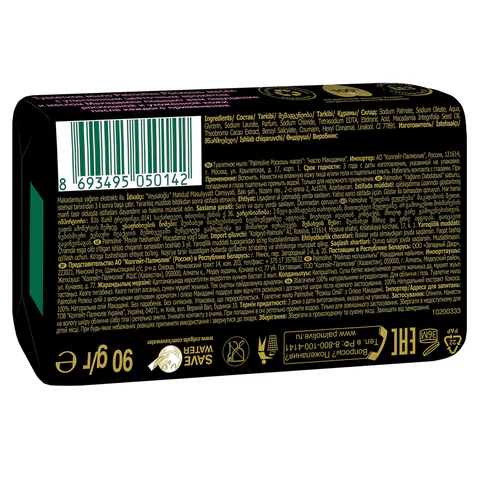 Мыло туалетное 90 г, PALMOLIVE РОСКОШЬ МАСЕЛ "Масло макадамии", 50142, 8693495050142 609050 - МСК «Форвард»