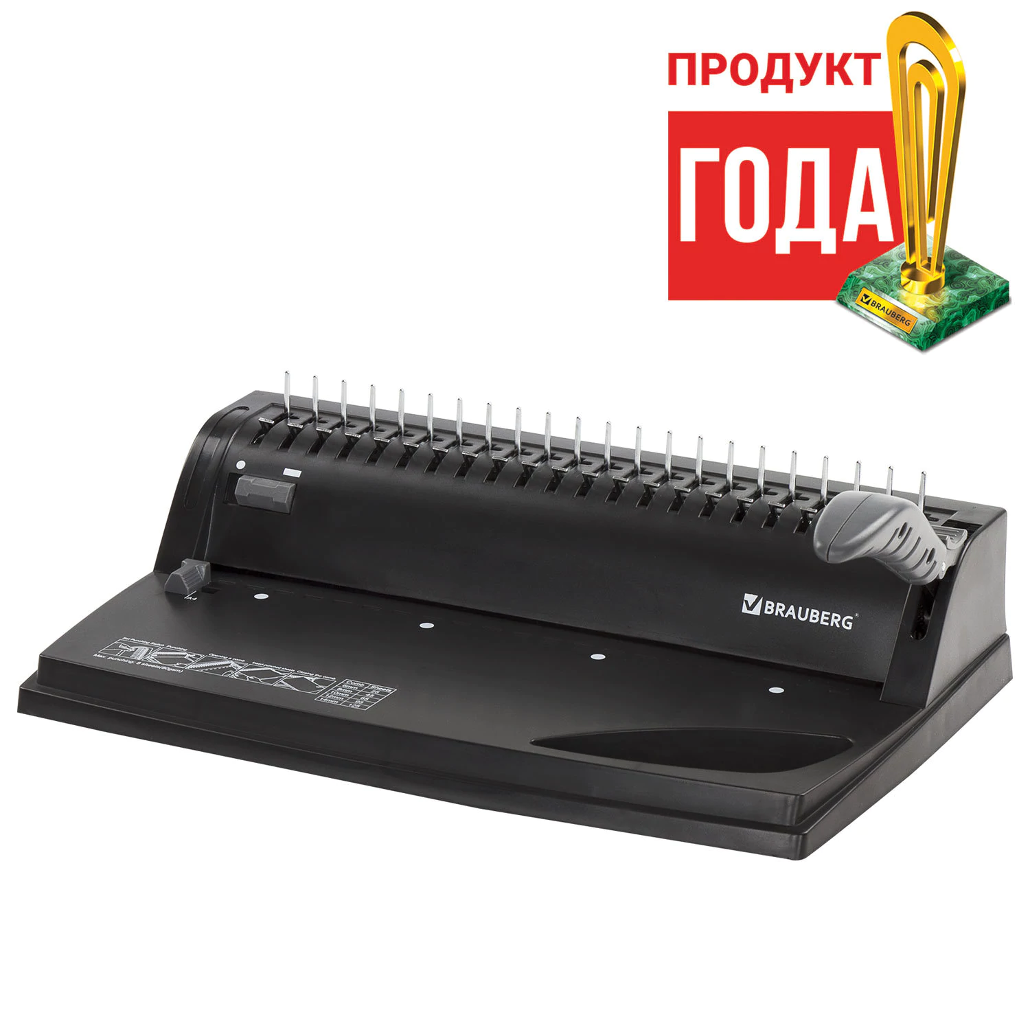 Переплетная машина д/пласт. пружины BRAUBERG B8, пробивает до 8л, сшивает до 125л, 530958