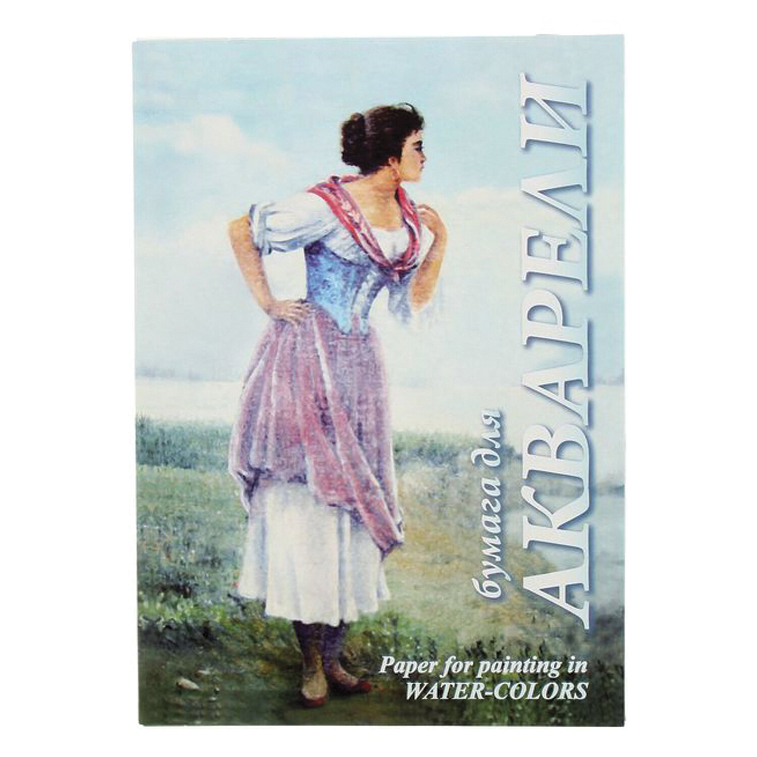 Папка для акварели А4, 20л., 200 г/м2, бумага ЛИЛИЯ ХОЛДИНГ ГОЗНАК, среднее зерно, Рыбачка, ПА4/20 111728