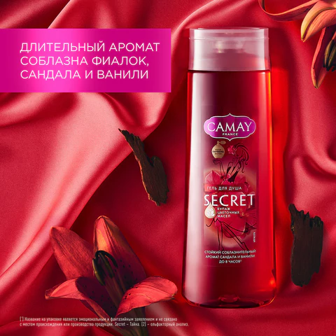Гель для душа 250 мл, CAMAY "Сандал и ваниль", для всех типов кожи 609826 - МСК «Форвард»