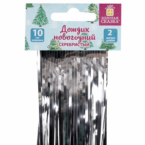 Дождик новогодний, КОМПЛЕКТ 5 штук, ширина 10 см, длина 2 м, серебристый, ЗОЛОТАЯ СКАЗКА, 592290 - МСК «Форвард»