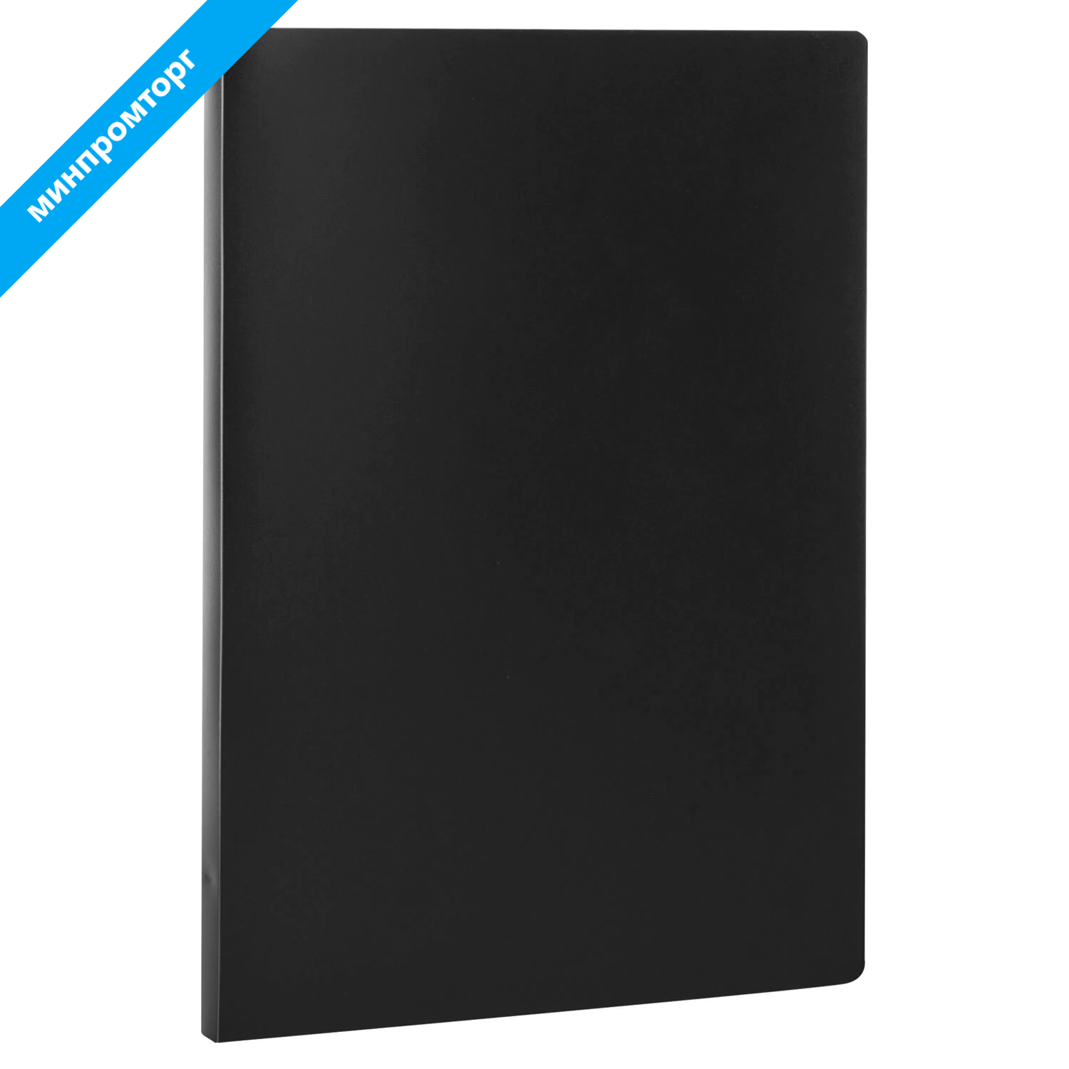 Папка с пластиковым скоросшивателем STAFF, черная, до 100 листов, 0,5 мм, 229231