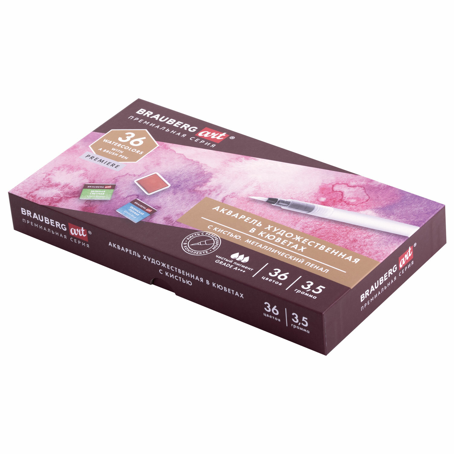 Акварель художественная кюветы НАБОР 36 цветов по 3,5 гр, металл кейс, BRAUBERG ART PREMIERE, 191774