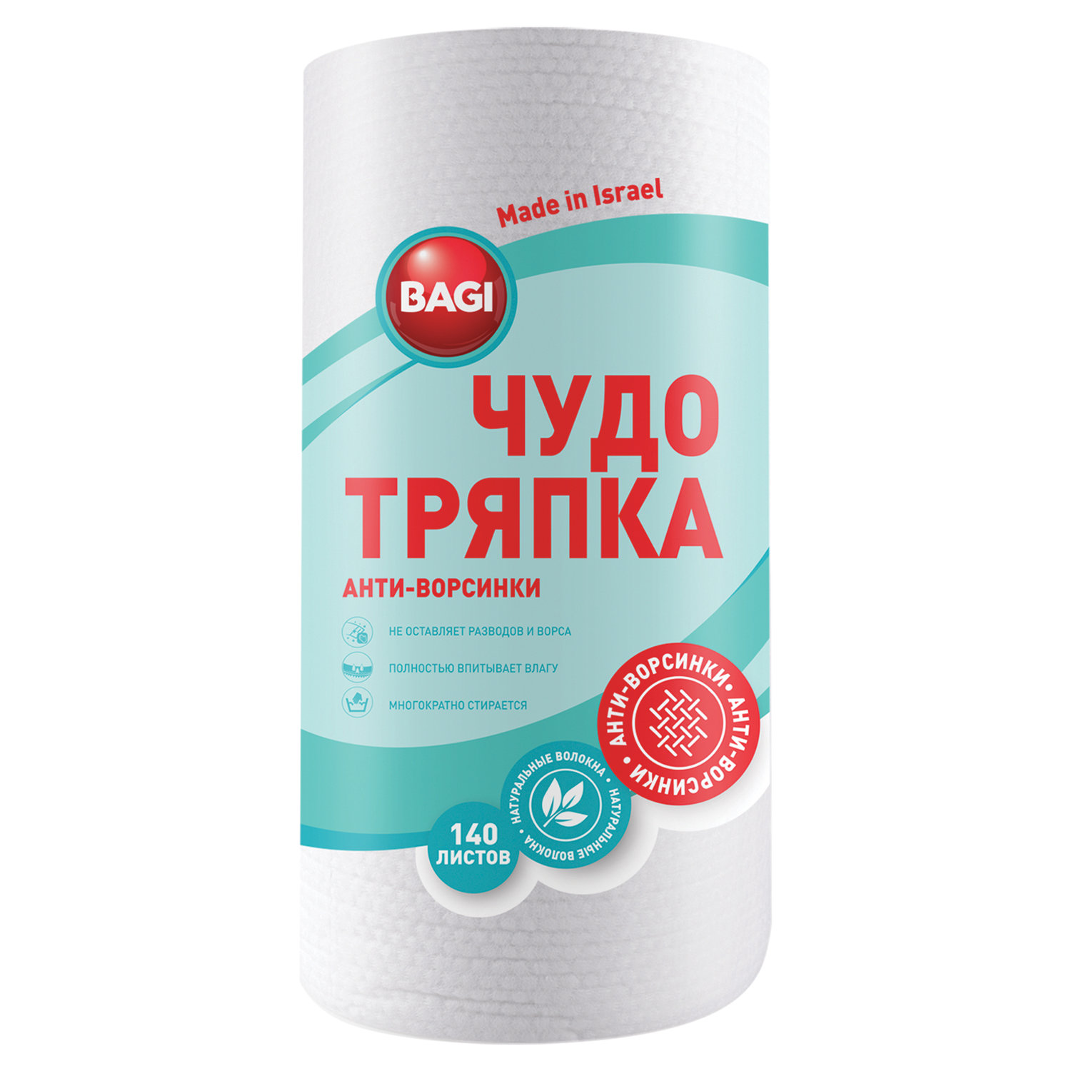 Салфетки универсальные ЧУДО ТРЯПКА 140 шт., рулон, 25×22 см, вискоза (спанлейс), 45г/м2, BAGI 606382