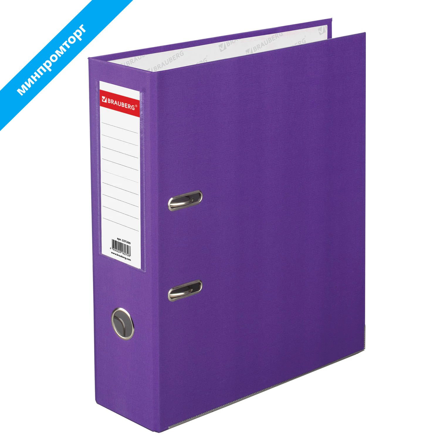 Папка-регистратор BRAUBERG с покрытием из ПВХ, 80 мм, с уголком, фиолет. (удв. срок службы), 227200