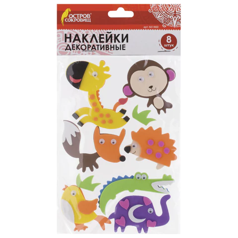 Наклейки из EVA ЗВЕРЯТА, 8шт., ассорти, ОСТРОВ СОКРОВИЩ, 661460