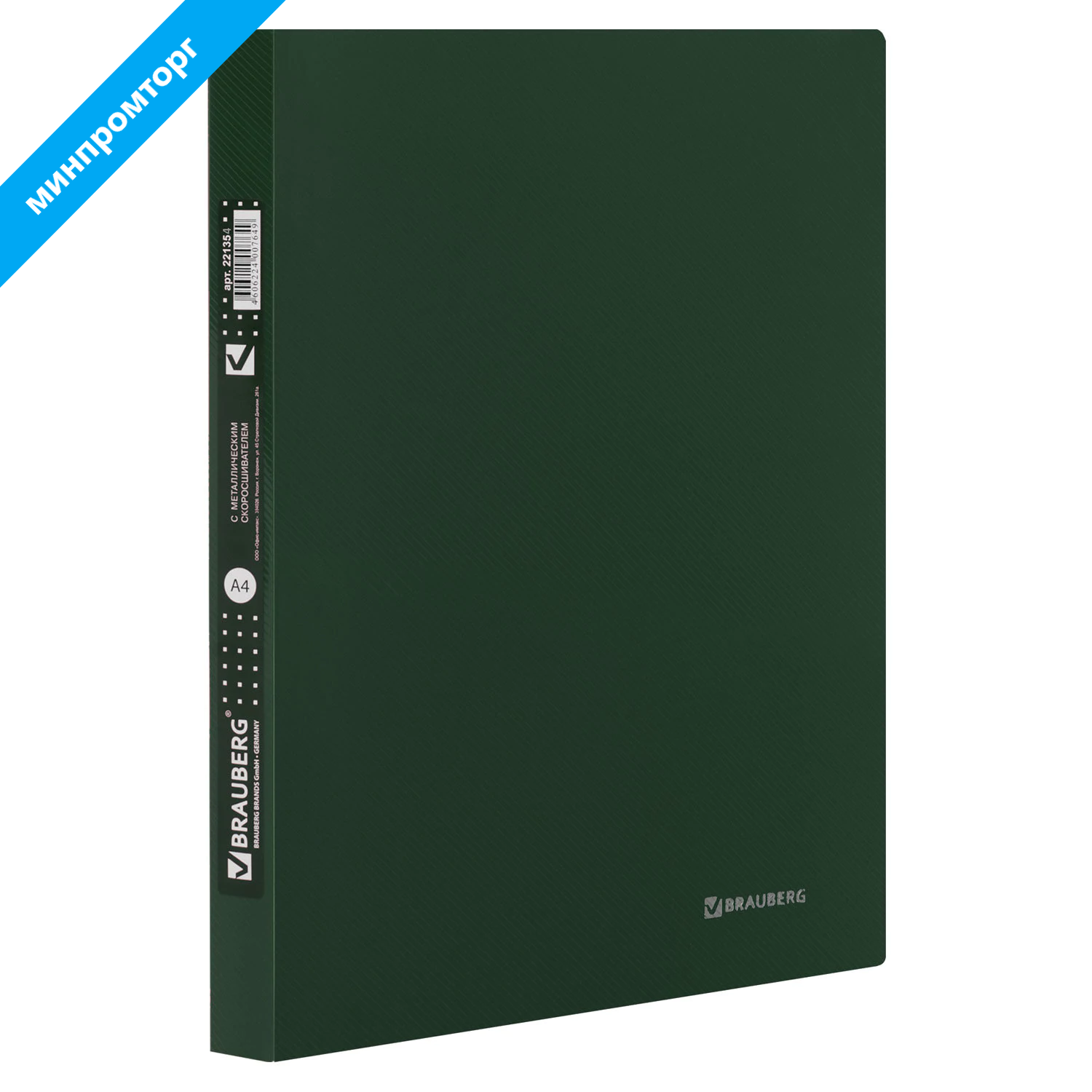 Папка с мет. скоросш. и внутр. карм. BRAUBERG Диагональ, т-зеленая, до 100 листов, 0,6мм, 221354