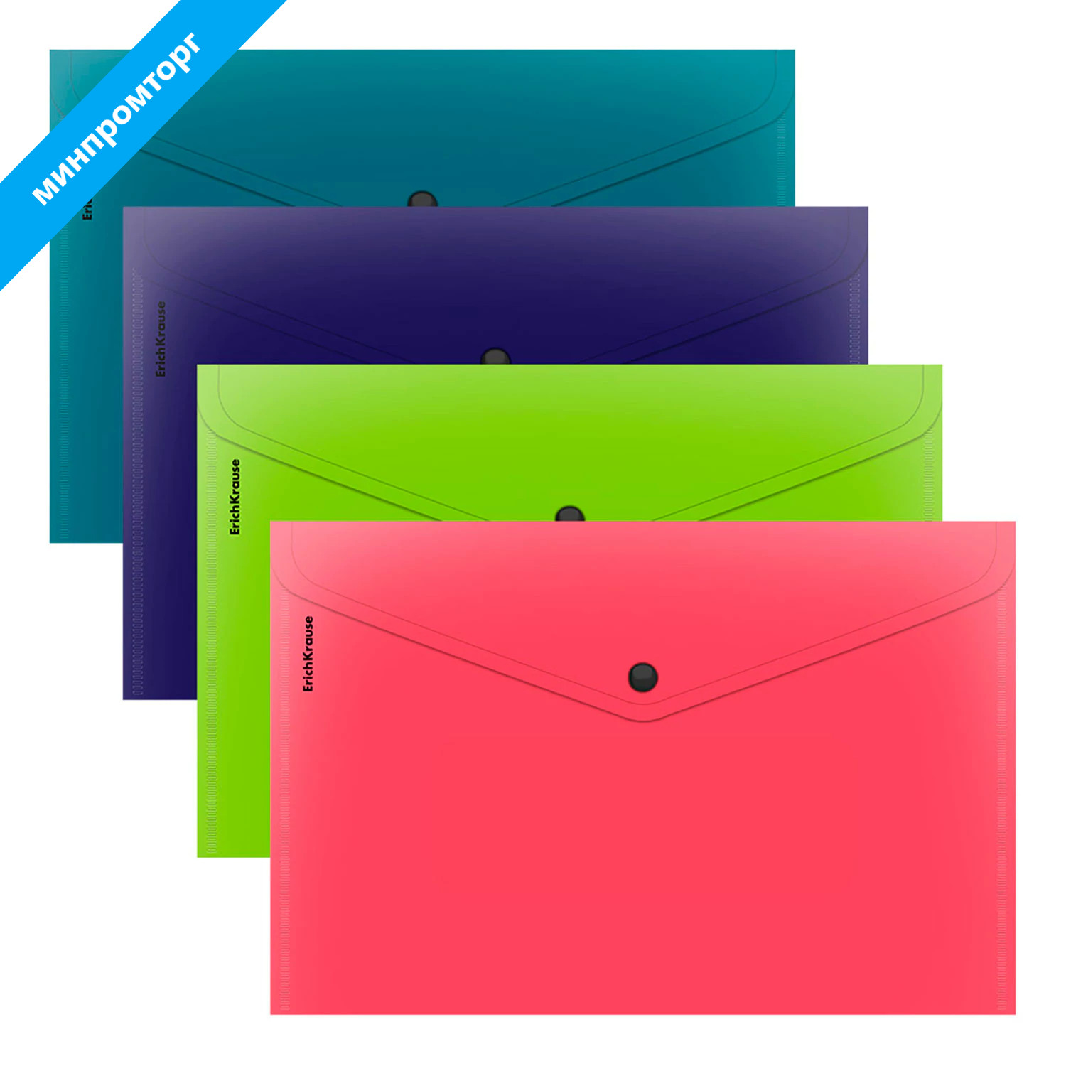 Папка-конверт с кнопкой ERICH KRAUSE "Soft Reef", A4, до 120 листов, непрозрачная, ассорти, 0,18 мм, 62956 273967