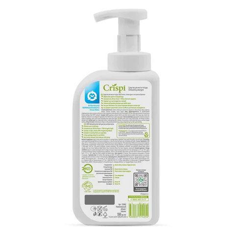 Средство для мытья посуды, овощей, фруктов эко-пенка 550 мл, CRISPI by GRASS "Груша и базилик", 14254, 125455 608731 - МСК «Форвард»