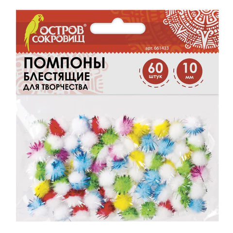 Помпоны для творчества, МНОГОЦВЕТНЫЕ, БЛЕСТЯЩИЕ, 10мм, 60шт., ОСТРОВ СОКРОВИЩ, 661433