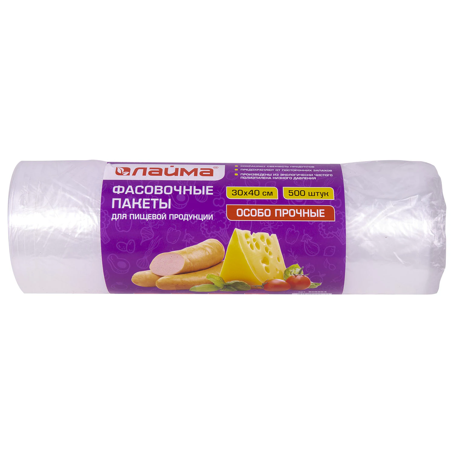 Пакеты фасовочные 30х40 КОМПЛЕКТ 500 шт., ПНД, 15мкм, ОСОБО ПРОЧНЫЕ, рулон на втулке, LAIMA, 605954